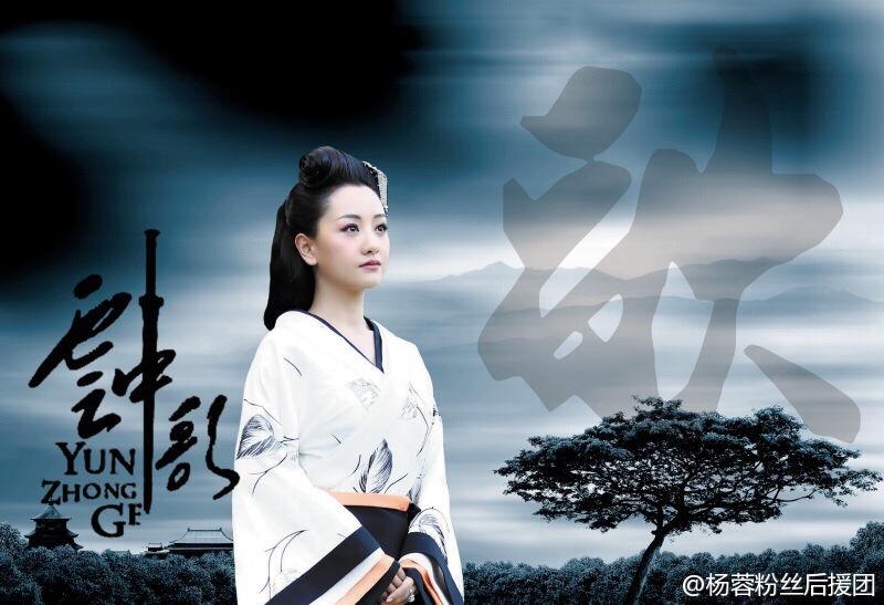 Yun Zhong Ge 《云中歌》大汉情缘之云中歌 2013 part38