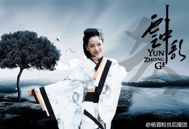 Yun Zhong Ge 《云中歌》大汉情缘之云中歌 2013 part38