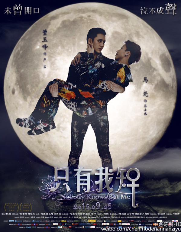 หนังเกย์ "like love 2 ถึงนายเป็นผู้ชาย...ฉันก็รัก" เลิฟซีนแซ่บๆ จากประเทศจีน