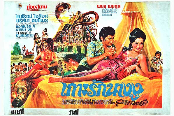 รวมใบปิดหนังไทย 21 เรื่อง ที่เป็นเรื่องเกี่ยวกับ " งู " (แม่เบี้ย เริ่มฉาย 17 ก.ย.นี้)