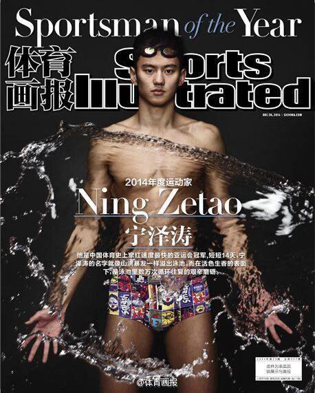 นักว่ายน้ำสุดฮอตของจีน Ning Ze Tao