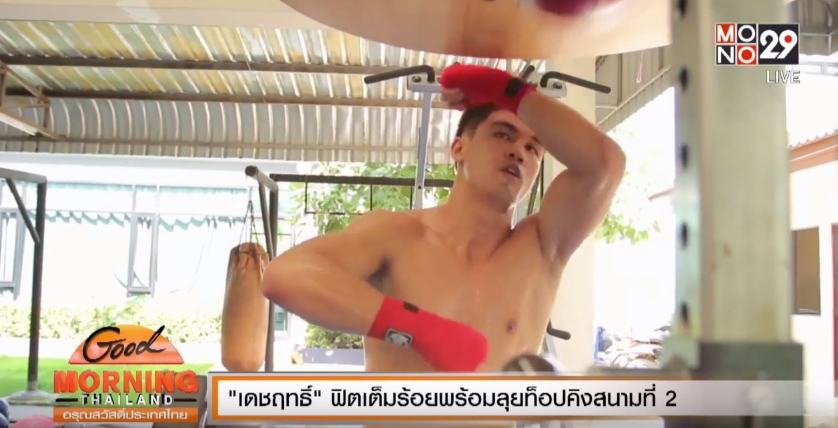 เดชฤทธิ์ ภพธีรธรรม ตัวแทนคนไทยสู้ศึก "Top King World Series Season 2 2015"