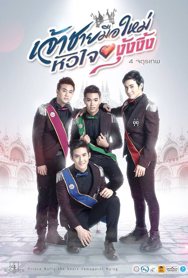 มีน,แมน,บราม,เบล