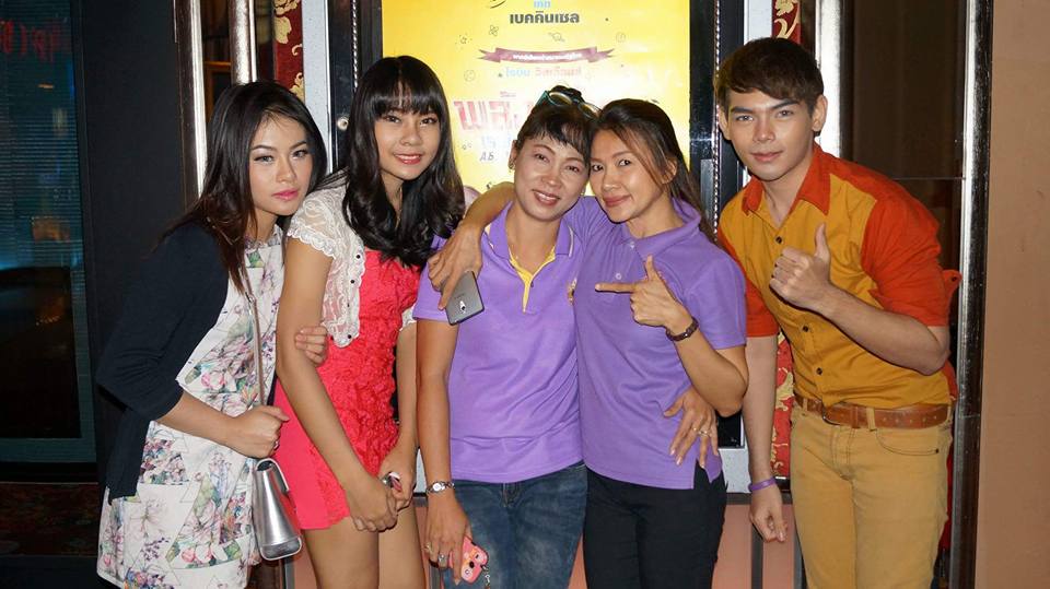เปิ้ล อร พุช