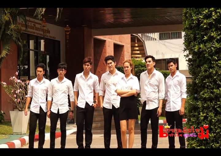 รวมดาวร้าย