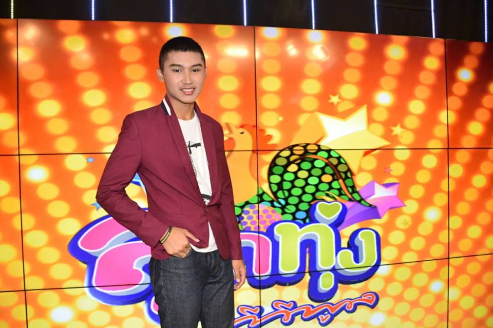 ปัน ออกรายการ ทีวีพลู