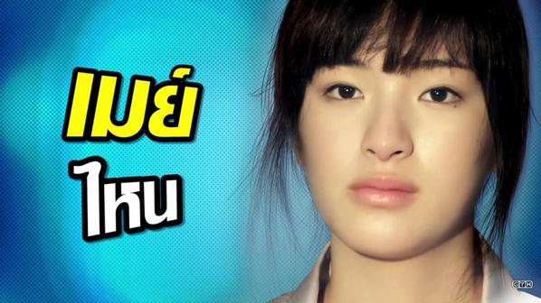 "เมย์ไหน..ไฟแรงเฟร่อ" หนังโรแมนติก คอมเมดี้ นำโดย ปันปัน-ต่อ-แบงค์ ธิติ เข้าโรง 1 ต.ค.นี้!