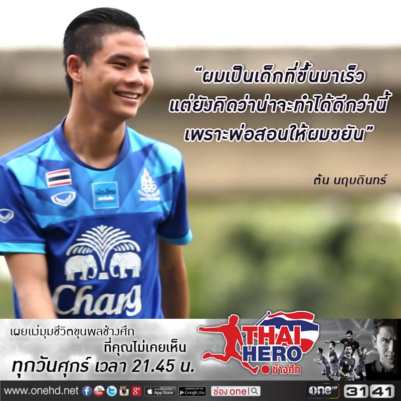 วันที่บอลไทยจะตื่น วันที่จะยืนอีกครั้ง  พอแล้วคำว่าพ่ายแพ้ พอแล้วคำว่าท้อแท้ ทุกอย่าง...