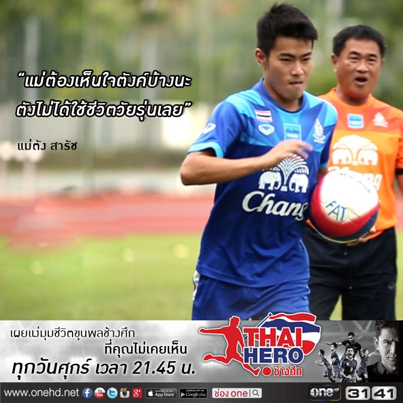 วันที่บอลไทยจะตื่น วันที่จะยืนอีกครั้ง  พอแล้วคำว่าพ่ายแพ้ พอแล้วคำว่าท้อแท้ ทุกอย่าง...