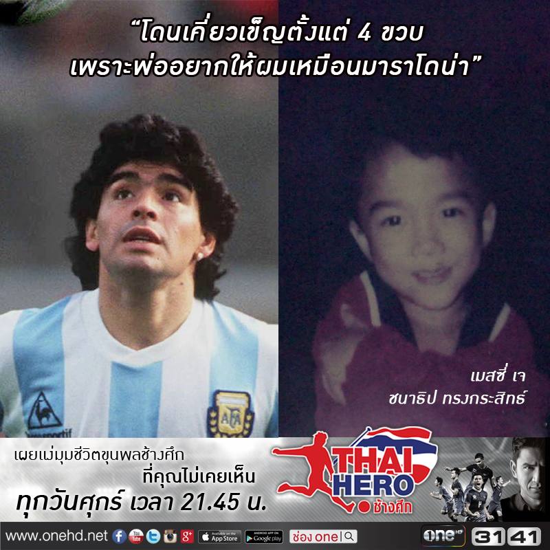 วันที่บอลไทยจะตื่น วันที่จะยืนอีกครั้ง  พอแล้วคำว่าพ่ายแพ้ พอแล้วคำว่าท้อแท้ ทุกอย่าง...
