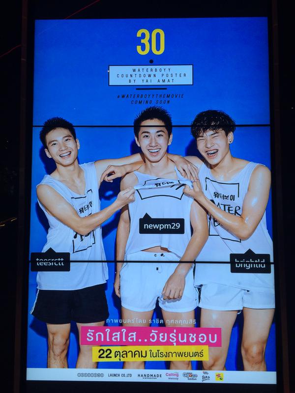 เงิน จัดเต็มเลิฟซีนใน Water boyy the movie หนัง Y ที่กระแสฮอตมากตอนนี้
