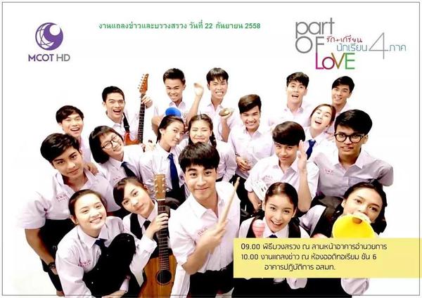 ฟีฟ่า เปรมอนันต์ หนุ่มหล่อ น่ารัก ใสๆ จาก Lovesick,The School,รักเกรียน นักเรียน 4 ภาค
