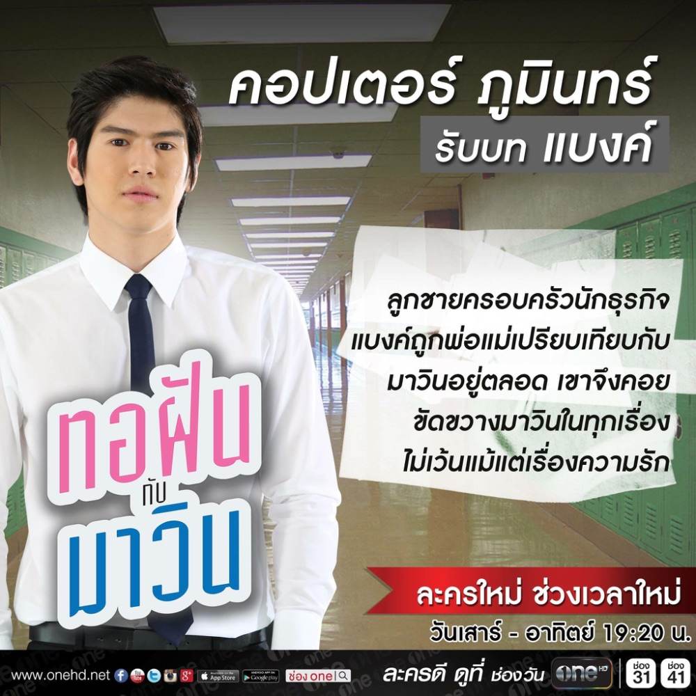 เริ่ม!!! วันเสาร์ 19กันยา เวลา 19.20น.
