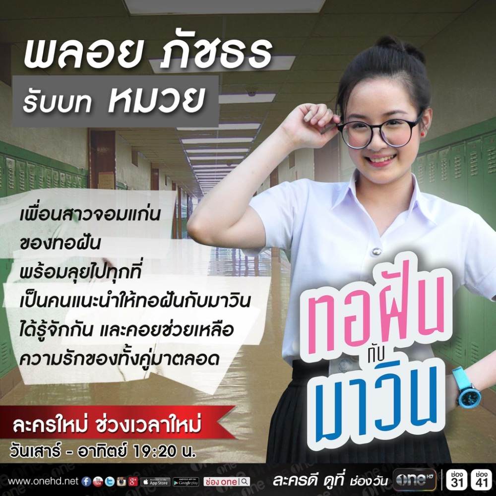 เริ่ม!!! วันเสาร์ 19กันยา เวลา 19.20น.