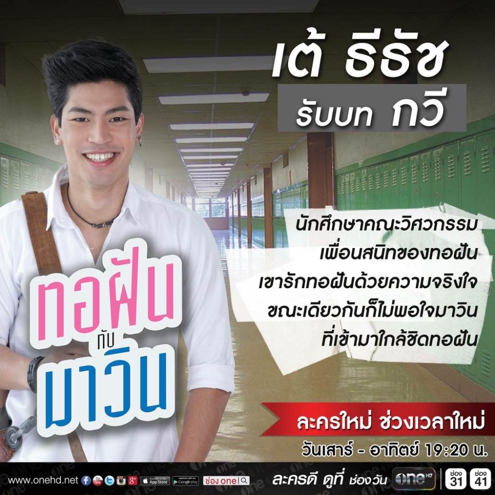 เริ่ม!!! วันเสาร์ 19กันยา เวลา 19.20น.