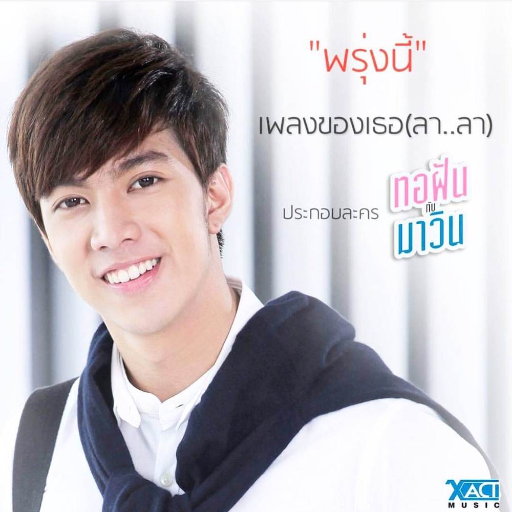 เริ่ม!!! วันเสาร์ 19กันยา เวลา 19.20น.