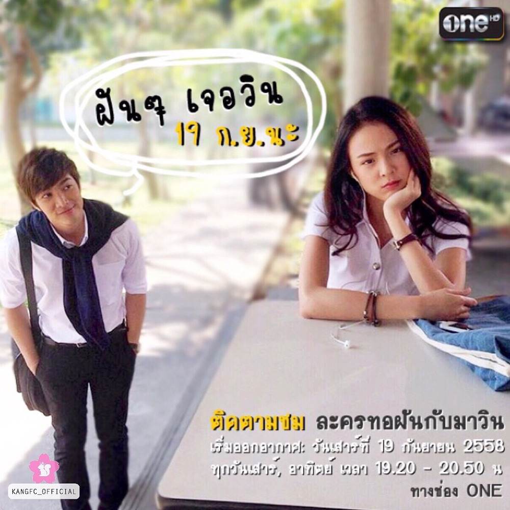 เริ่ม!!! วันเสาร์ 19กันยา เวลา 19.20น.