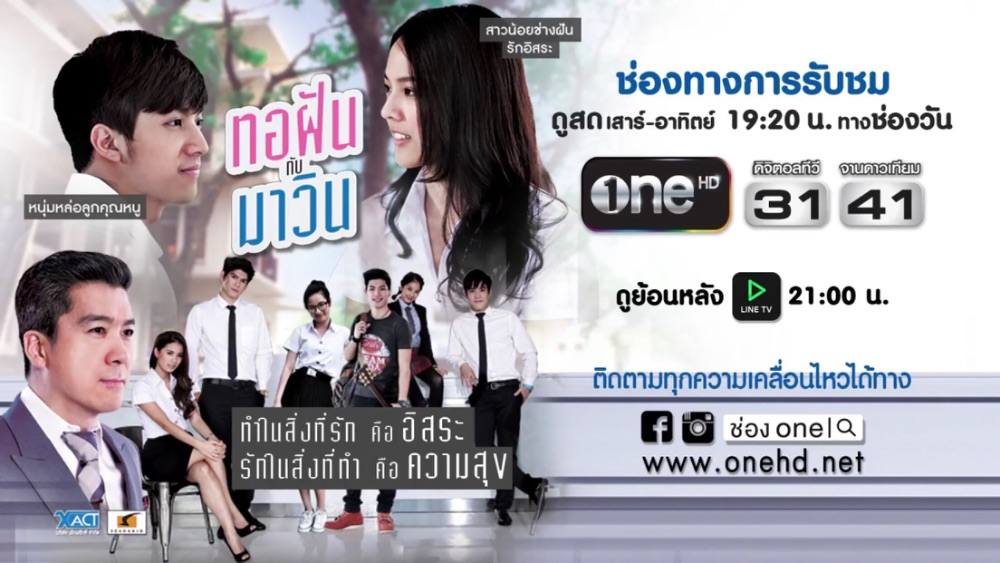 เริ่ม!!! วันเสาร์ 19กันยา เวลา 19.20น.