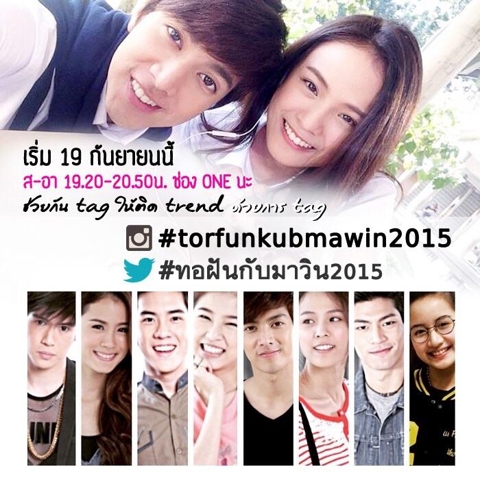 เริ่ม!!! วันเสาร์ 19กันยา เวลา 19.20น.