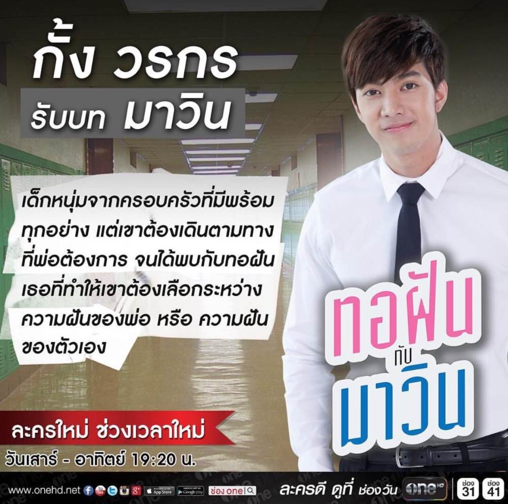 เริ่ม!!! วันเสาร์ 19กันยา เวลา 19.20น.