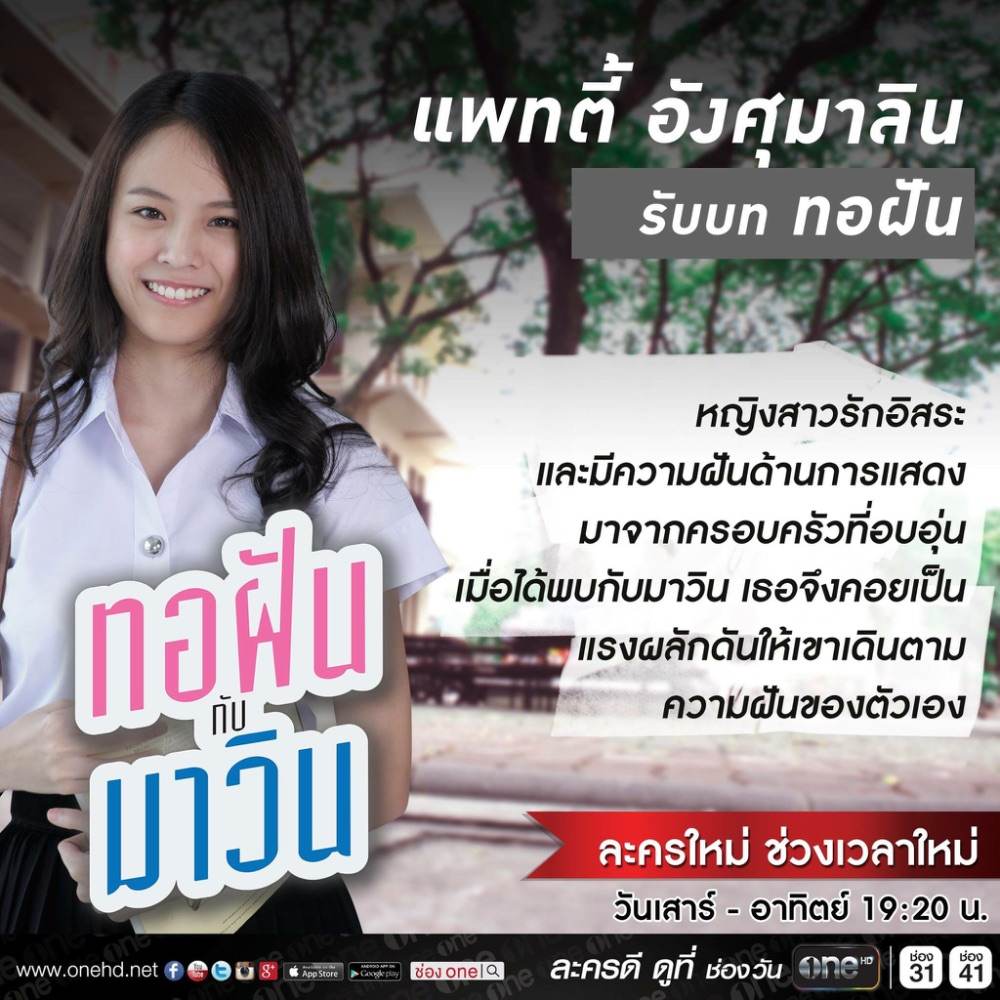 เริ่ม!!! วันเสาร์ 19กันยา เวลา 19.20น.
