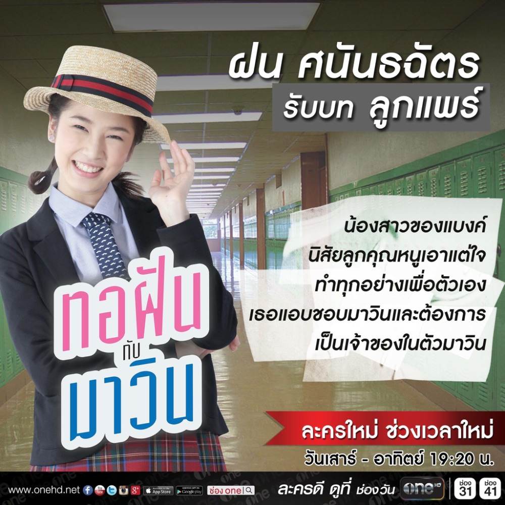 เริ่ม!!! วันเสาร์ 19กันยา เวลา 19.20น.