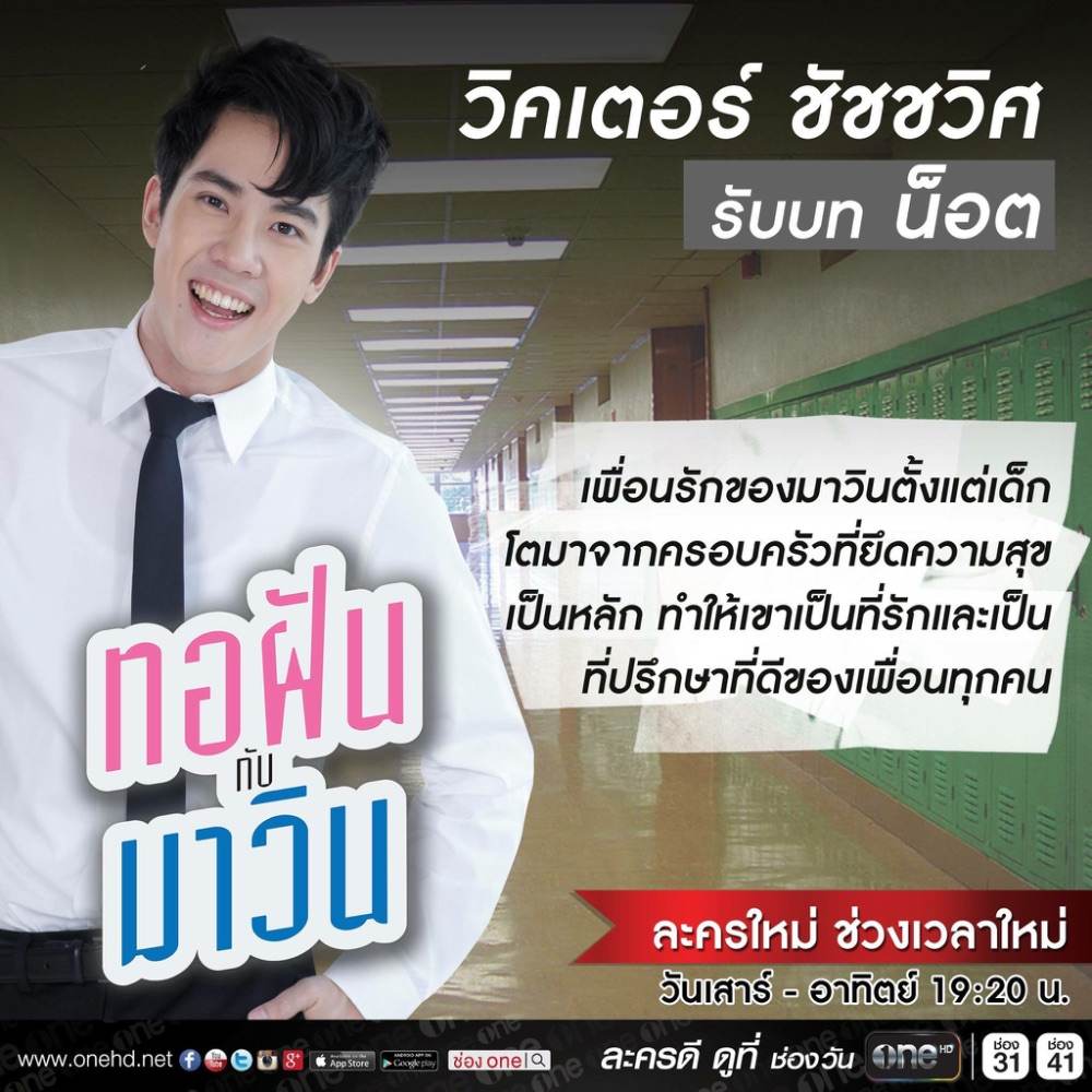 เริ่ม!!! วันเสาร์ 19กันยา เวลา 19.20น.