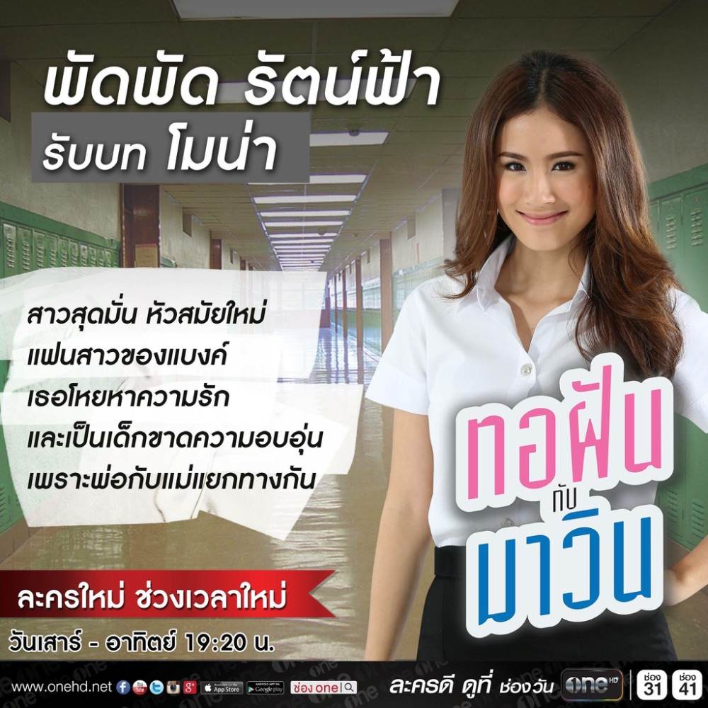 เริ่ม!!! วันเสาร์ 19กันยา เวลา 19.20น.
