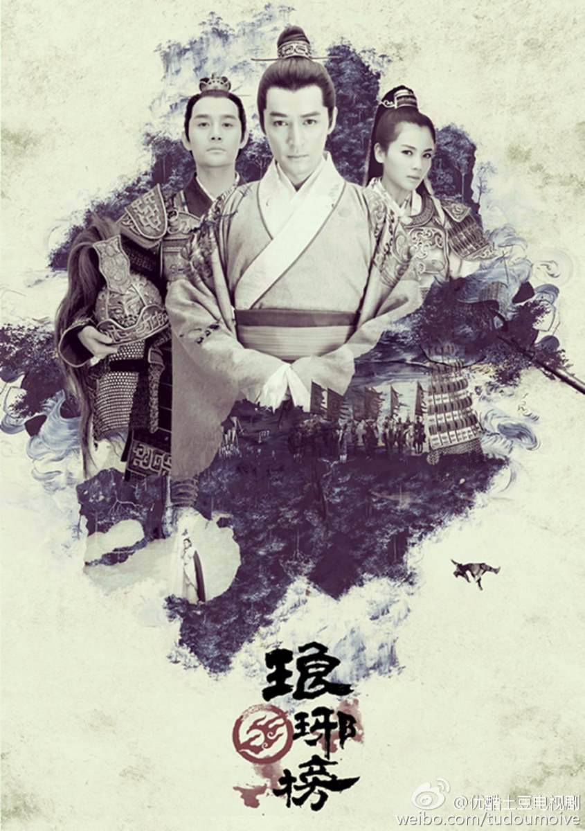 Nirvana in Fire《琅琊榜》Lang Ya Bang 2014 part52