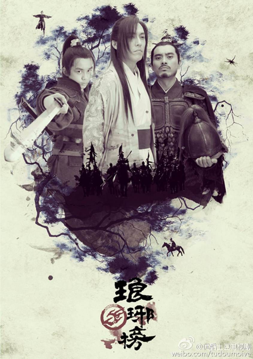 Nirvana in Fire《琅琊榜》Lang Ya Bang 2014 part52