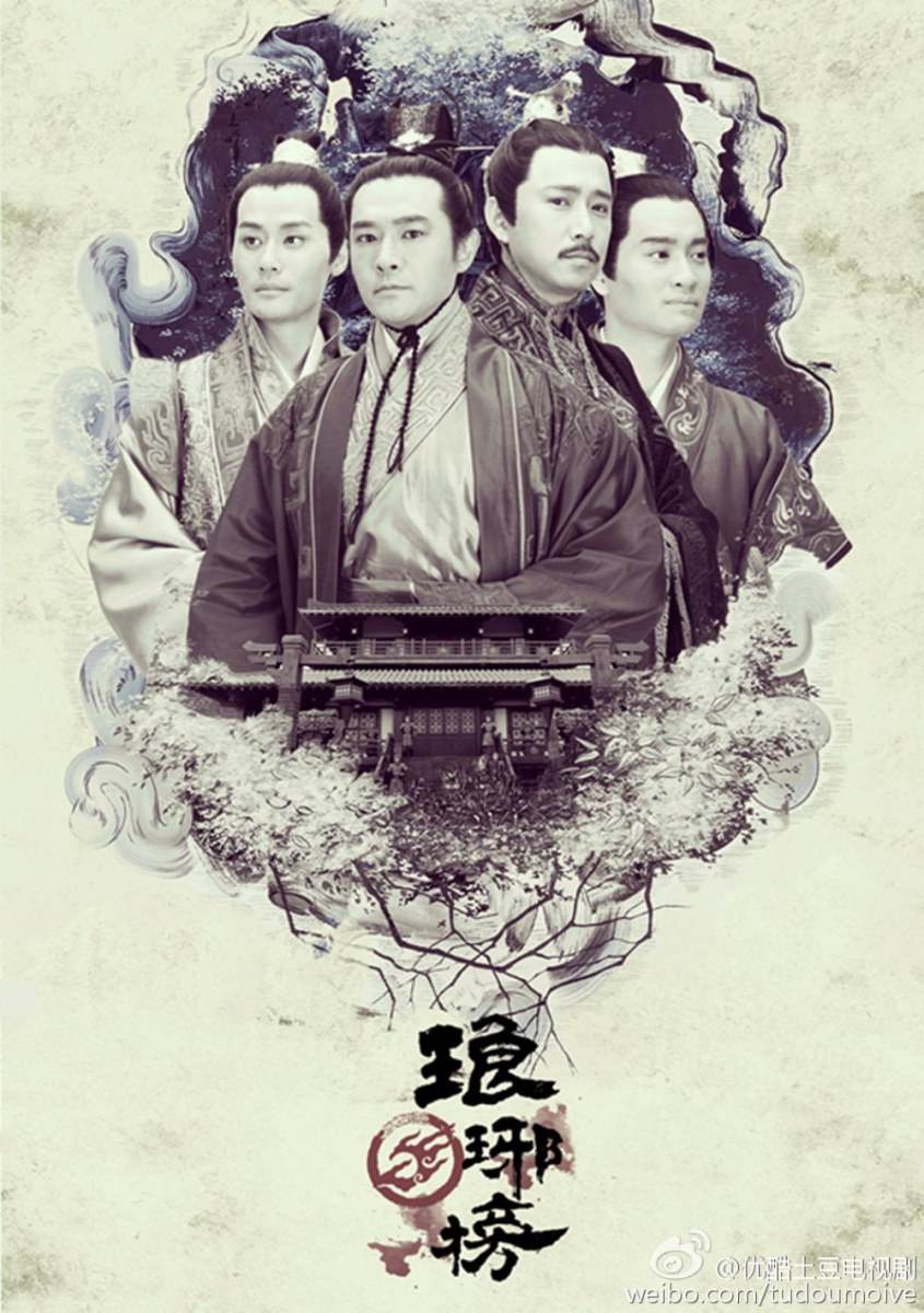 Nirvana in Fire《琅琊榜》Lang Ya Bang 2014 part52