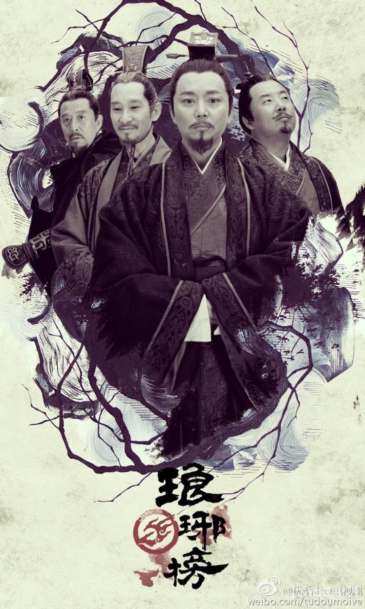 Nirvana in Fire《琅琊榜》Lang Ya Bang 2014 part52