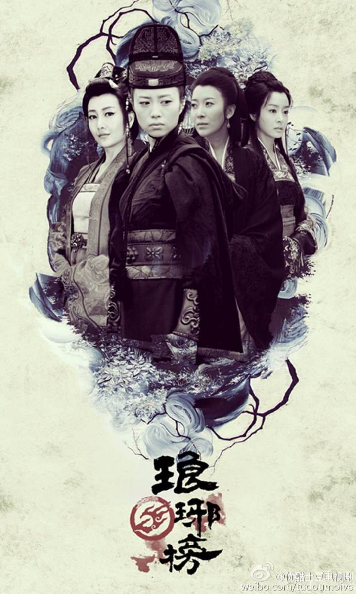 Nirvana in Fire《琅琊榜》Lang Ya Bang 2014 part52