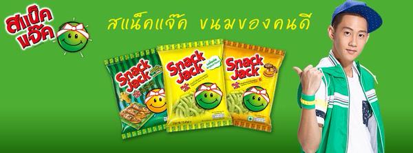 กัปตันน่ารักมาก...วันนี้จะไปเหมา สแน็คแจ็ค มากินตอนดู Lovesick2