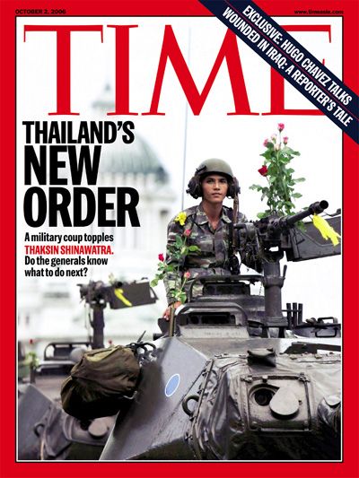 9 ปี รัฐประหาร 19 กันยายน 2549