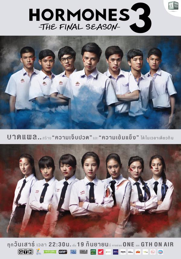 แบงค์ ธิติ หนุ่มน้อยหล่อใสน่ารัก นักแสดงนำ Hormones season3