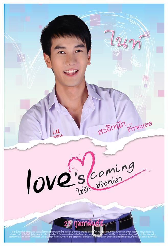 พระเอกหนุ่มหล่อใสน่ากัดคนนี้ชื่อ ภัค นรภัทร ทุกคนห้ามรักนะ..รู้ยัง!!