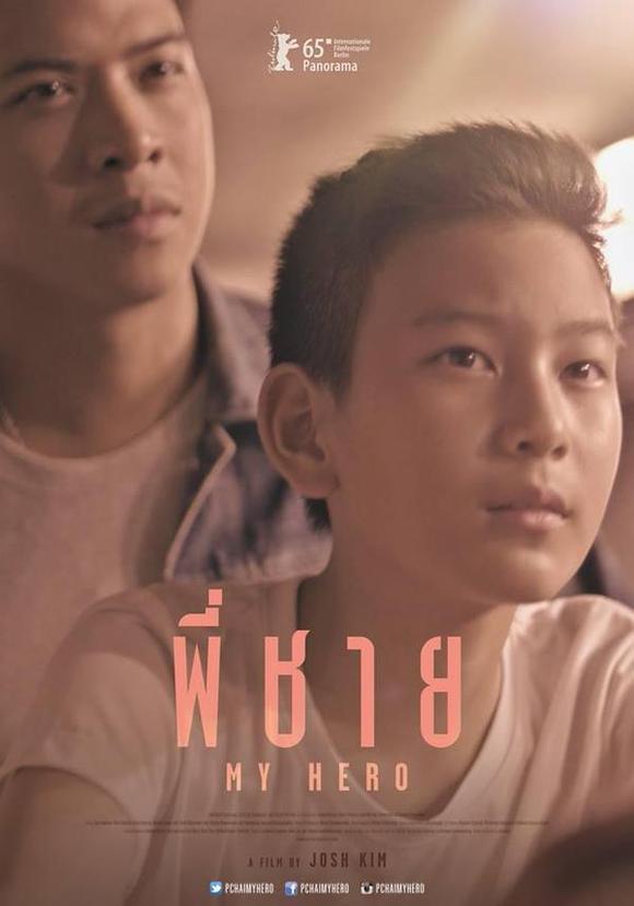 น่ายินดี! ในปีนี้ภาพยนตร์ไทยที่ได้รับคัดเลือกเข้าชิงรางวัลออสการ์ ได้แก่....