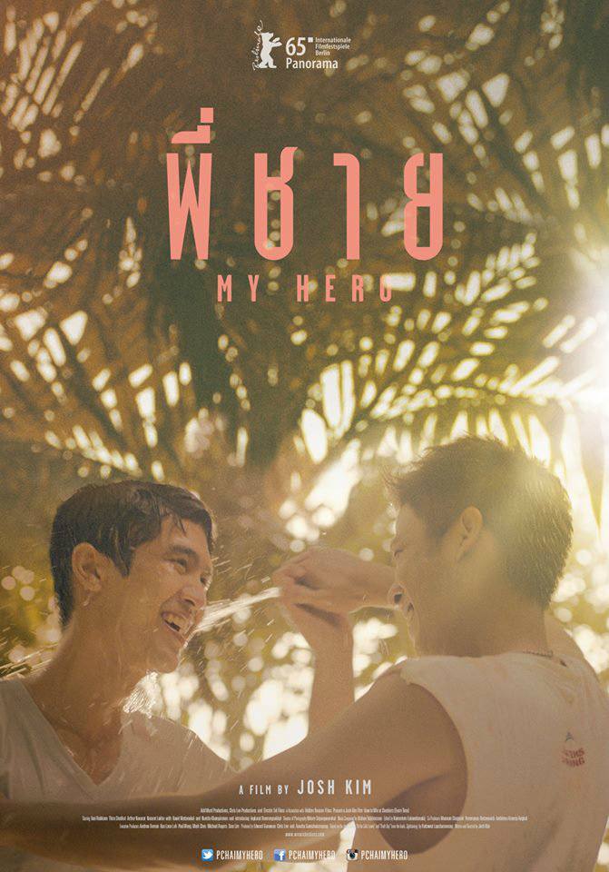 น่ายินดี! ในปีนี้ภาพยนตร์ไทยที่ได้รับคัดเลือกเข้าชิงรางวัลออสการ์ ได้แก่....