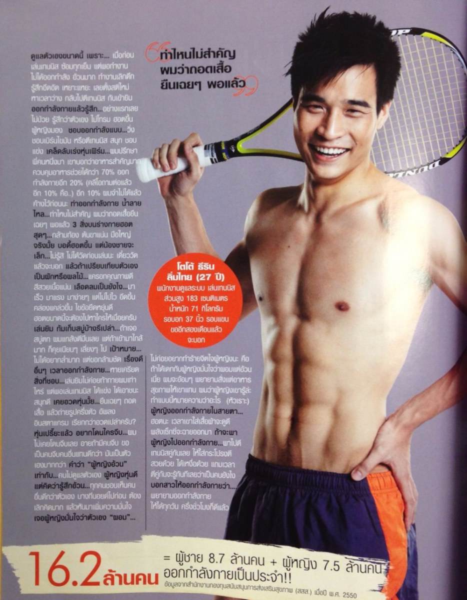 คลั่งรัก กระหน่ำเลีย