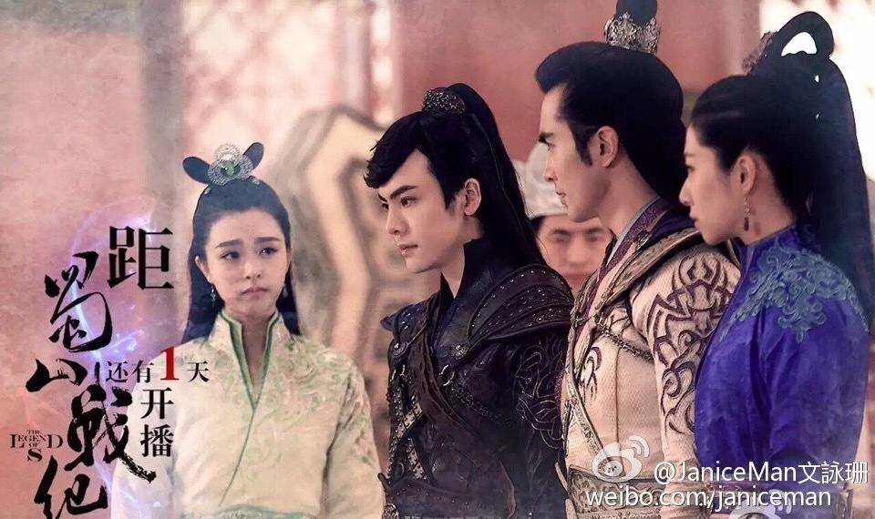 ศึกเทพยุทธเขาซูซัน The Legend Of Shu Shan《蜀山战纪之剑侠传奇》2015 part27