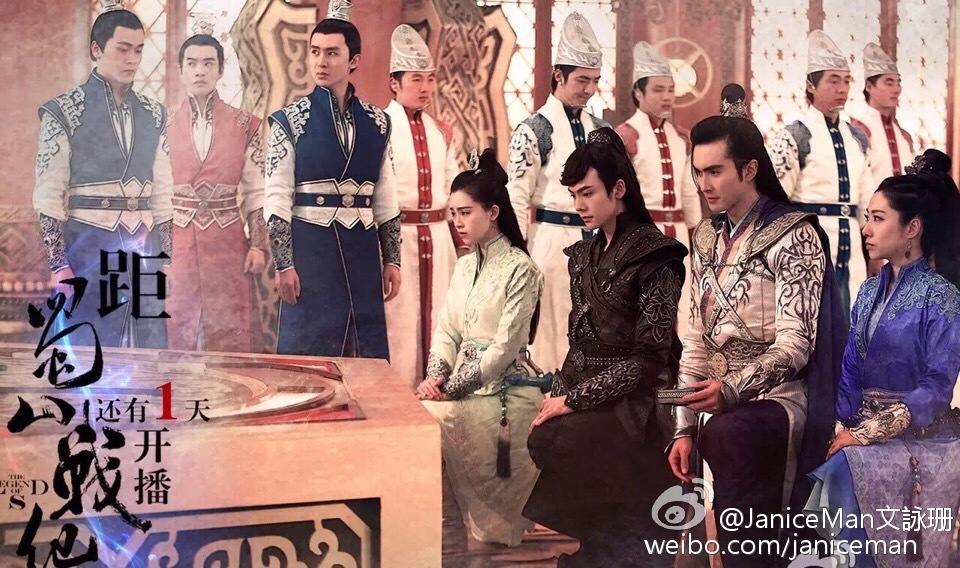 ศึกเทพยุทธเขาซูซัน The Legend Of Shu Shan《蜀山战纪之剑侠传奇》2015 part27