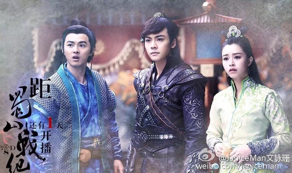 ศึกเทพยุทธเขาซูซัน The Legend Of Shu Shan《蜀山战纪之剑侠传奇》2015 part27