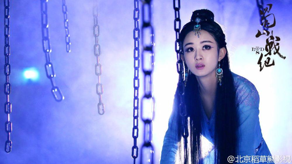ศึกเทพยุทธเขาซูซัน The Legend Of Shu Shan《蜀山战纪之剑侠传奇》2015 part27
