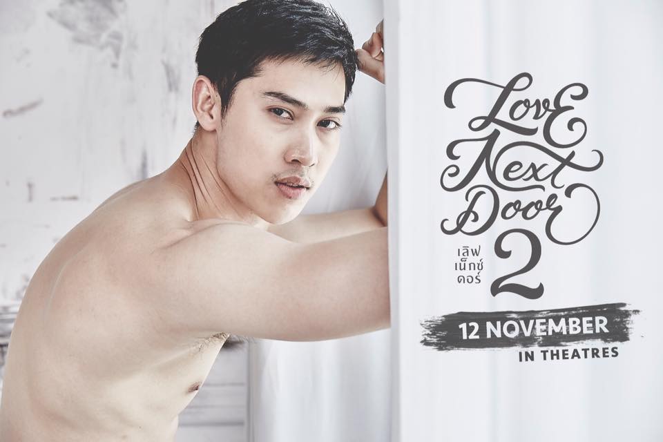 ได้ซี๊ดอีกแล้ว! หนังเกย์ไทยเรื่อง LOVE NEXT DOOR 2 ได้ข่าวว่าจูบจริง แลกลิ้นไปตามอารมณ์เลย