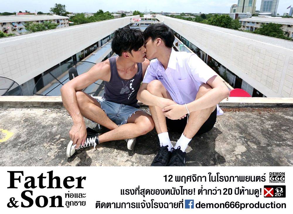 Father & Son หนังเกย์ไทยที่แรงที่สุดในประวัติศาสตร์ จนได้เรท ฉ20