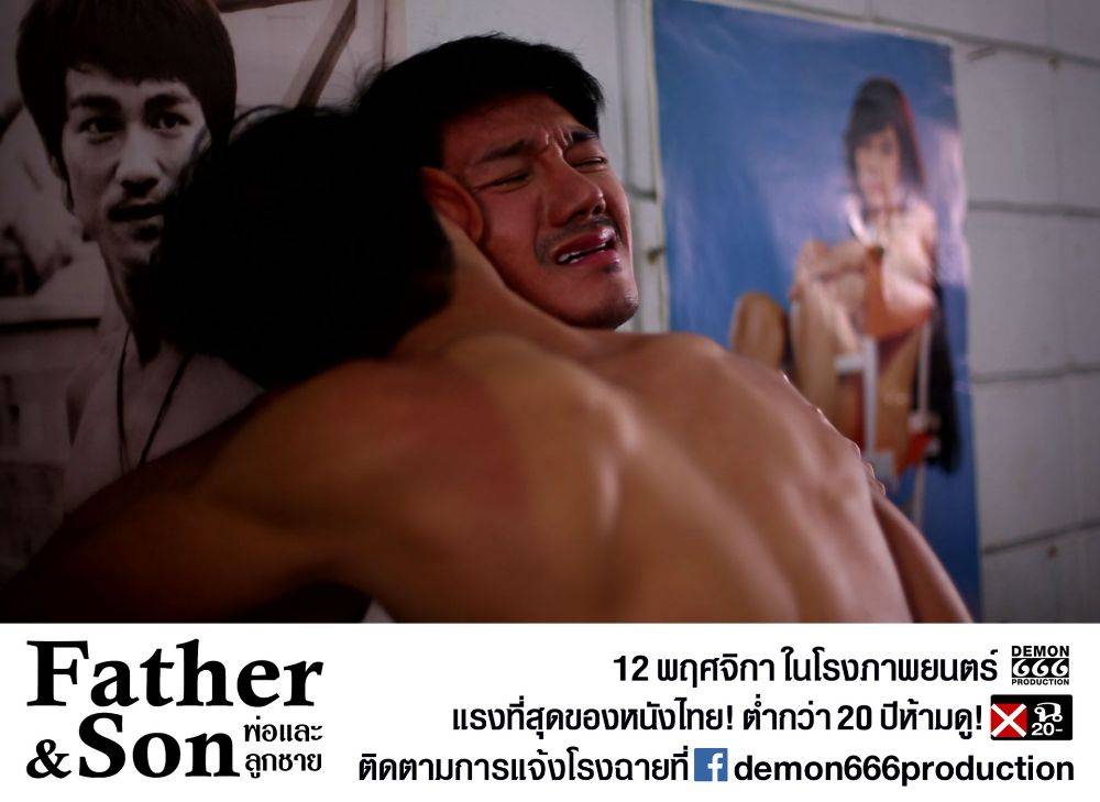 Father & Son หนังเกย์ไทยที่แรงที่สุดในประวัติศาสตร์ จนได้เรท ฉ20