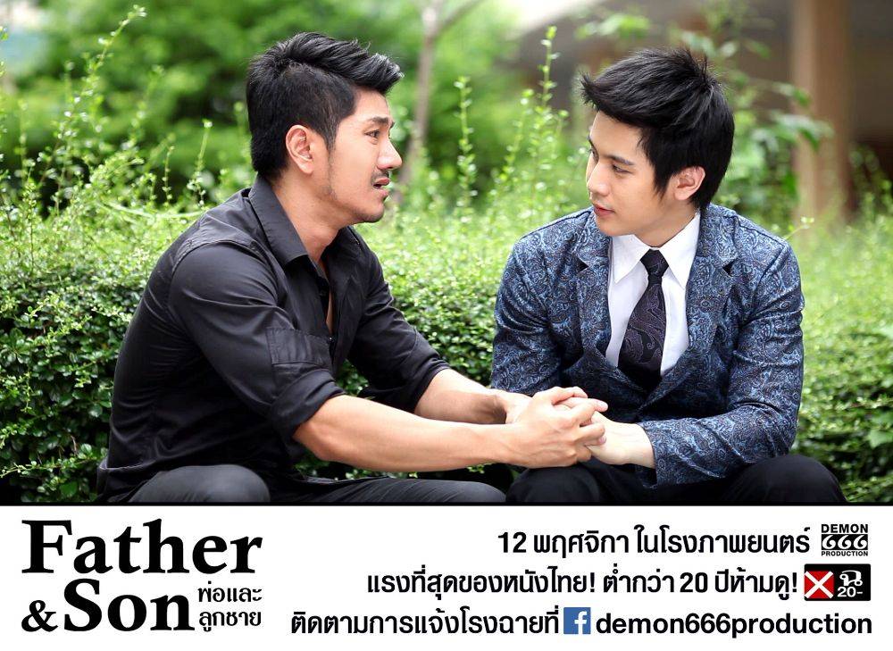 Father & Son หนังเกย์ไทยที่แรงที่สุดในประวัติศาสตร์ จนได้เรท ฉ20
