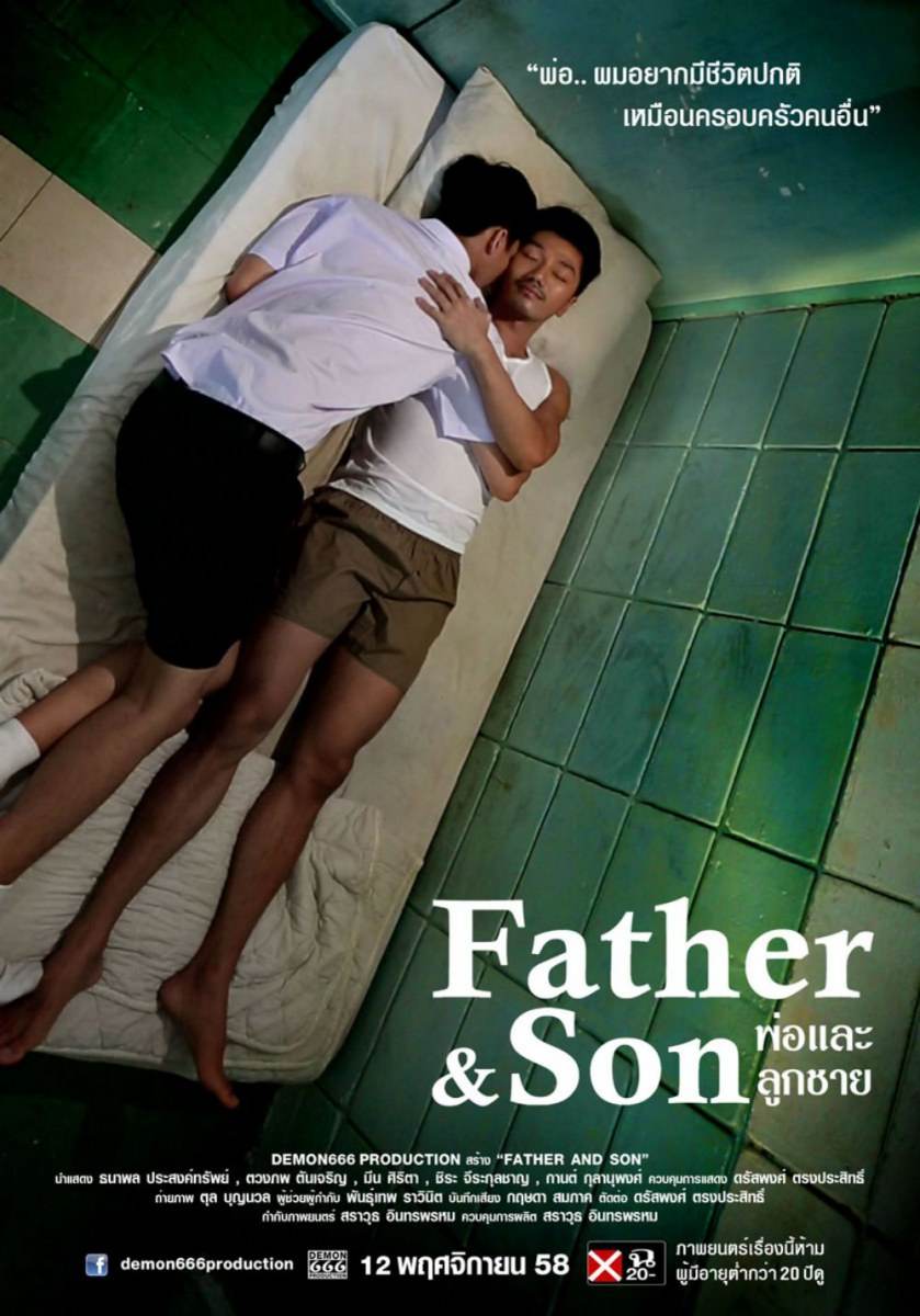 Father & Son หนังเกย์ไทยที่แรงที่สุดในประวัติศาสตร์ จนได้เรท ฉ20
