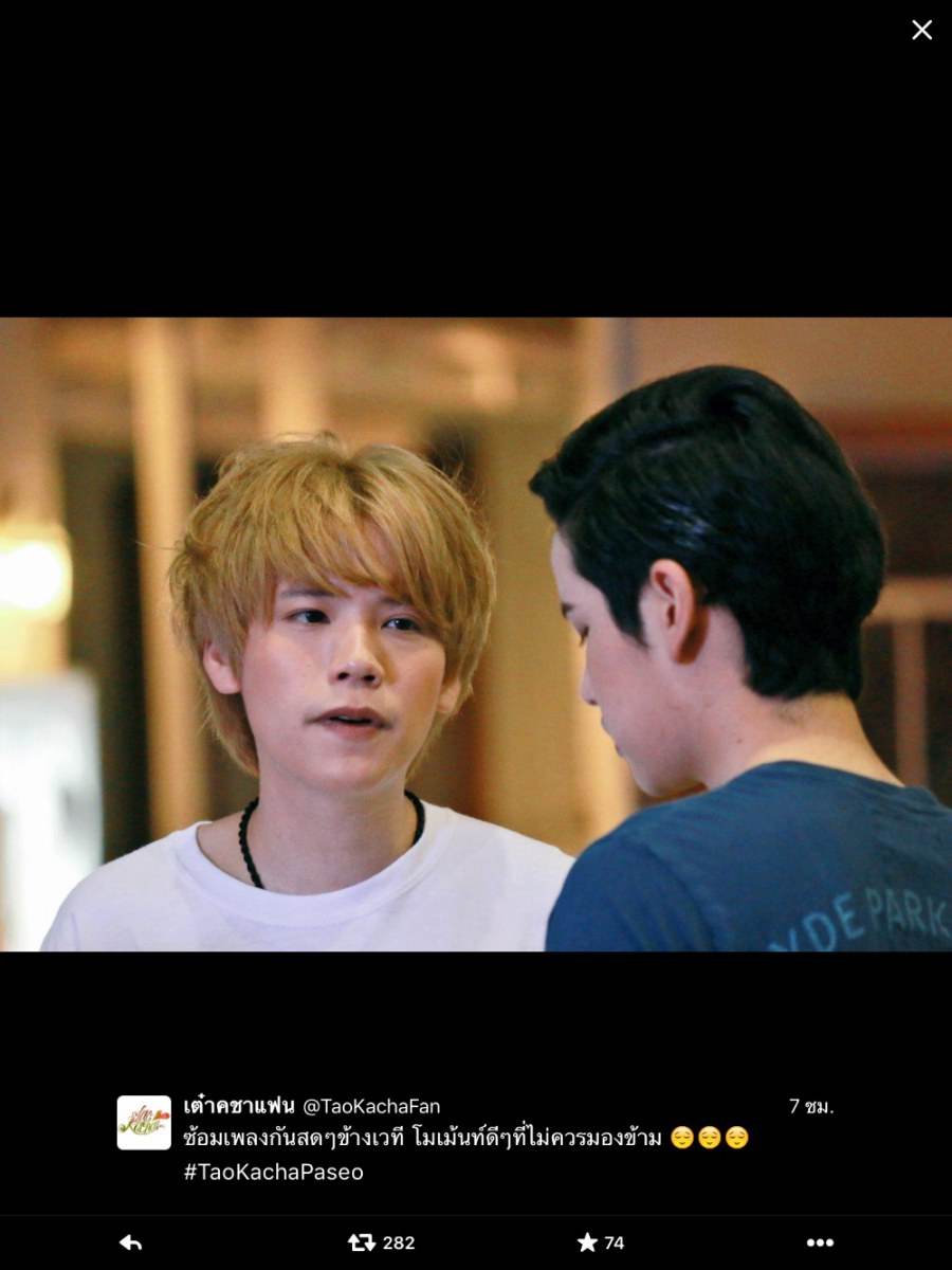 เต๋าคชา forever